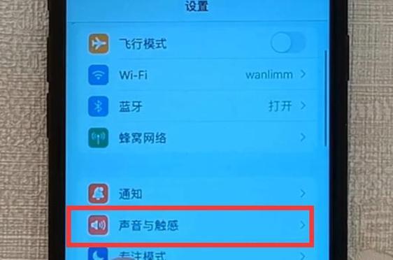 iPhone手机来电铃声更换方法（简单教程）  第1张