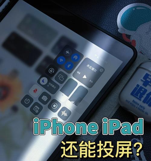 用iPhone智能手机轻松录制电话的方法（利用iPhone进行电话录音）  第1张