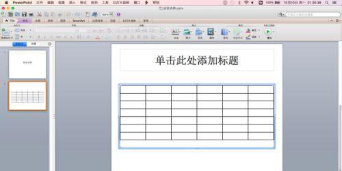 Word表格使用技巧大全（掌握这些技巧）  第1张