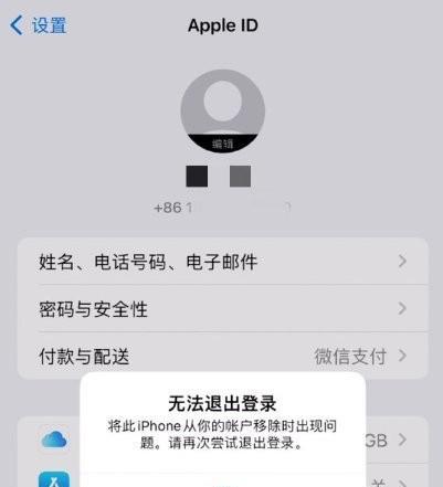 如何恢复被停用的AppleID（两个有效方法帮您重新激活AppleID）  第1张