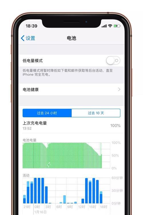 如何合理使用iPhone低电量模式（掌握低电量模式）  第1张