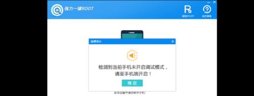 如何获取Android设备的root权限（六大操作步骤助你一步到位）  第1张