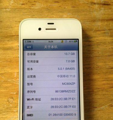 解密iPhone出厂信息的技巧——从序列号看你的iPhone（探秘你的iPhone隐藏故事）  第1张