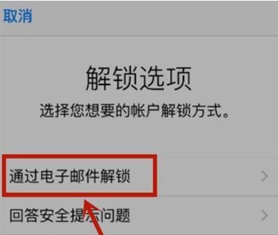 iPhone密码忘了怎么办（忘记iPhone密码了？别急）  第1张