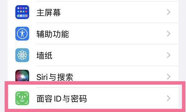 iPhone面容ID已停用的解决方法（解决您的iPhone面容ID停用问题）  第1张