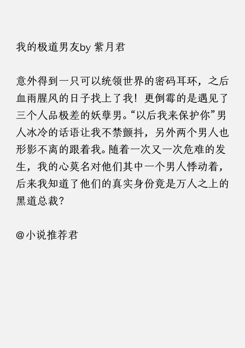 探寻畅销小说的秘密——排行榜前十小说推荐（挖掘畅销小说的元素与魅力）  第1张