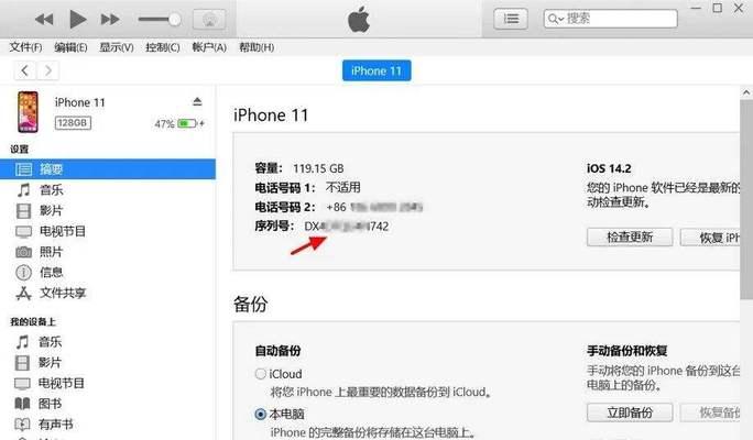 揭秘2024年iPhone序列号开头字母的最新含义（解读苹果新一代iPhone产品线的发展趋势与技术创新）  第1张