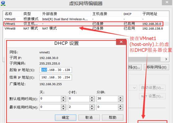 配置DHCP服务的步骤详解（快速搭建稳定的网络环境）  第1张