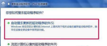 如何解决外接键盘失灵问题（解决外接键盘失灵的实用技巧）  第1张