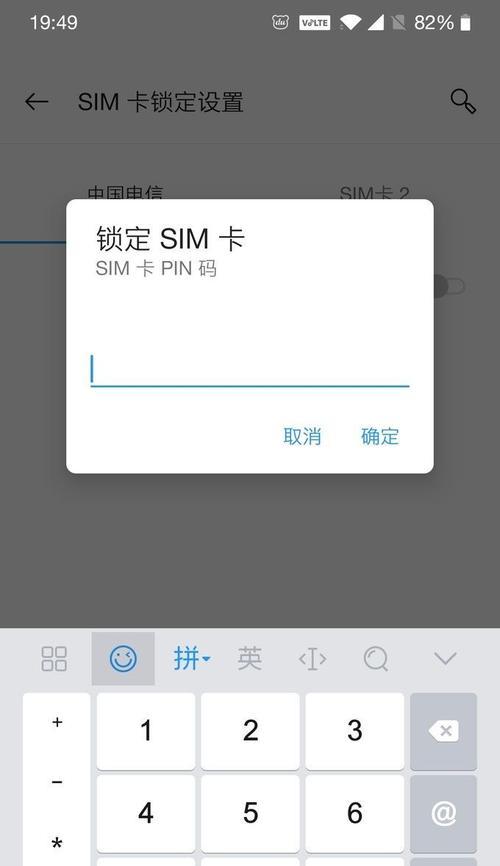 如何切换手机SIM1和SIM2的默认移动数据技巧（实用技巧教你轻松管理手机双卡的移动数据流量）  第1张