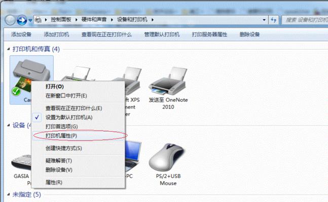 实现两台电脑共享打印机的技巧方法（简单实用的共享打印机设置和操作指南）  第1张