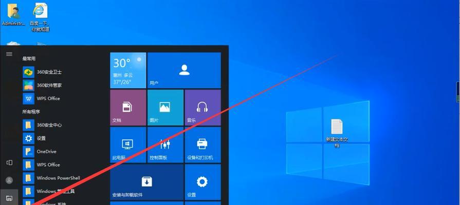 恢复Windows10操作系统的步骤（一步一步教你如何恢复Windows10操作系统）  第1张