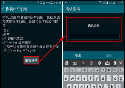 如何使用官方系统还原恢复设备（一步步教你恢复设备到官方系统）  第1张