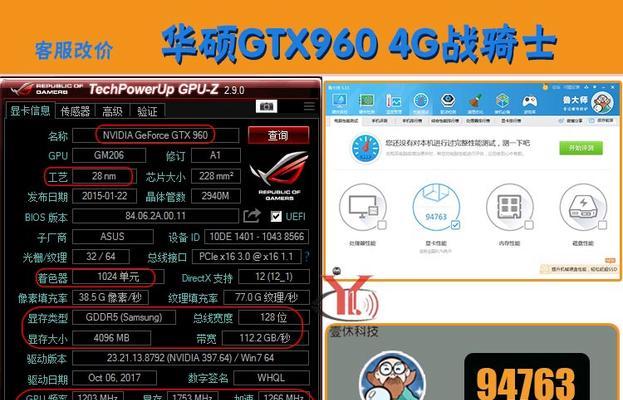 华硕猛禽GTX950显卡评测（华硕GTX950显卡）  第1张