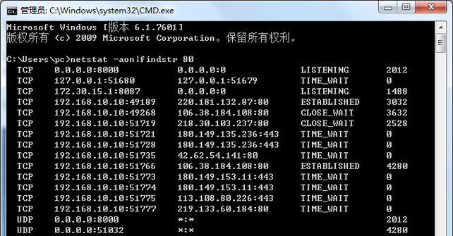 解决端口被占用的方法（有效应对端口占用问题）  第1张