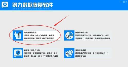 手机重置后如何恢复数据（教你一招恢复数据的简便方法）  第1张