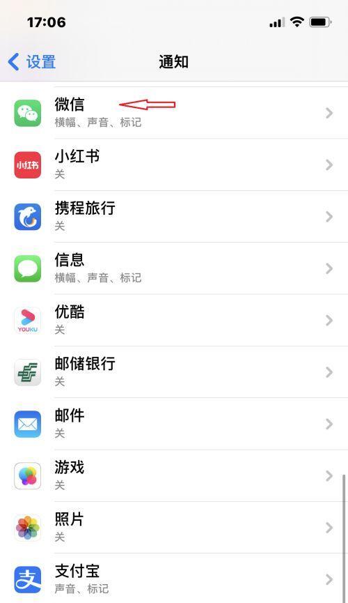 iPhone微信聊天内容恢复全攻略（以iPhone为例）  第1张