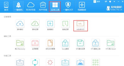 解锁Bootloader的详细步骤（一步一步教你如何解锁手机的Bootloader）  第1张