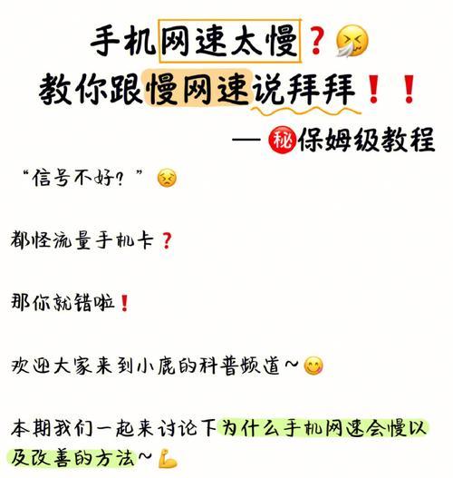 老司机教你一招提高网速（轻松解决网络拥堵问题）  第1张