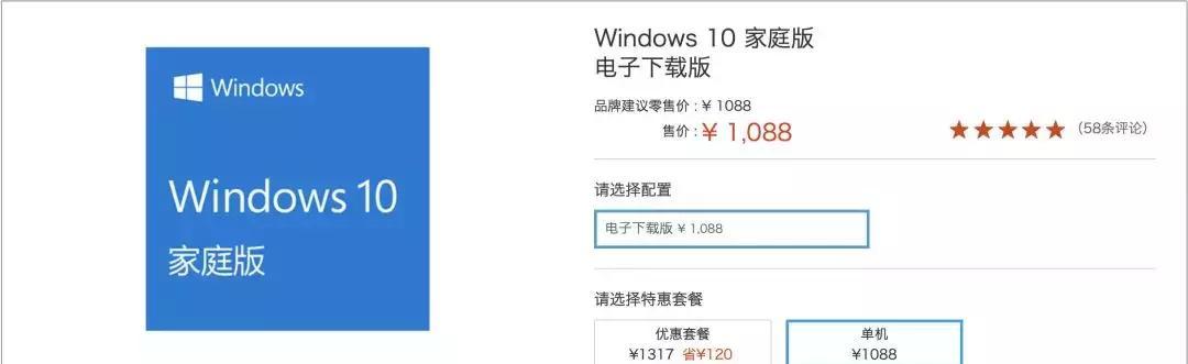 Win10专业版密钥分享（教你如何获得正版Win10专业版密钥）  第1张