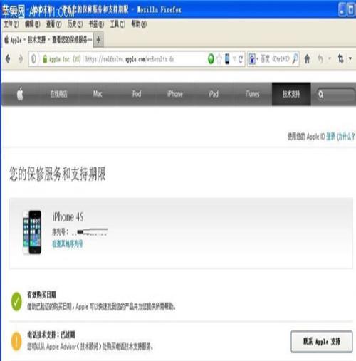 如何通过iPhone序列号查询生产日期和其他信息（详解查询iPhone序列号的方法和步骤）  第1张