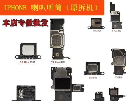 解决新苹果iPhone扬声器无声音的教程（如何恢复新苹果iPhone扬声器正常声音）  第1张