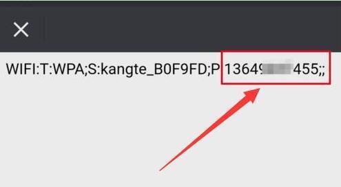 如何查看并分享WiFi密码给好友（轻松掌握WiFi密码共享技巧）  第1张