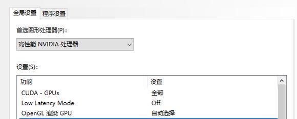 NVIDIA控制面板安装步骤及使用指南（一步一步教你安装NVIDIA控制面板）  第1张