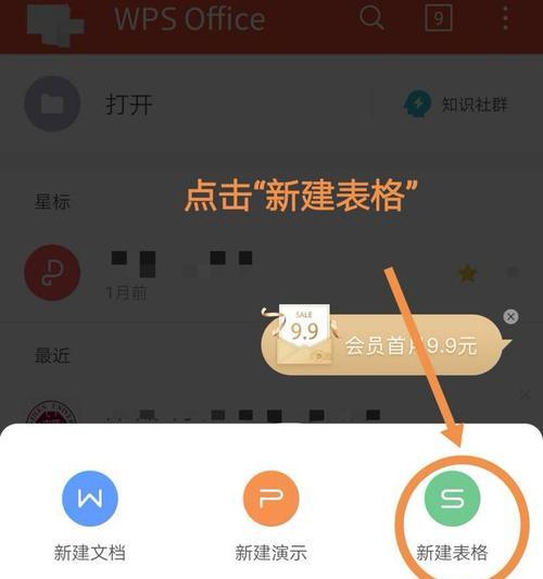 如何锁定单元格以防止编辑（学习简单有效的方法）  第1张