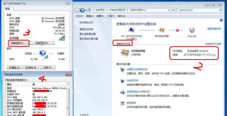 Windows7旗舰版安装方法详解（轻松安装Win7旗舰版）  第1张