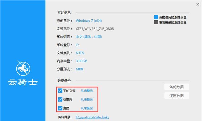 详解Windows7系统GHOST现场安装图解（一键还原系统）  第1张