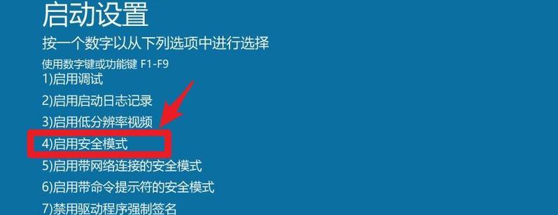 Win10设置屏幕刷新率的方法（简单易懂的Win10屏幕刷新率设置教程）  第1张