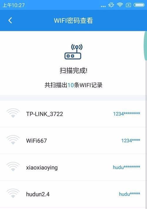 揭秘WiFi密码的小技巧（快速获取已连接WiFi密码的方法）  第1张