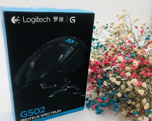 罗技G502Hero测评——探索最强游戏鼠标的终极性能（解密罗技G502Hero）  第1张