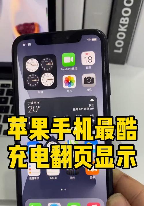 解决iPhone无法充电问题的小妙招（轻松应对iPhone充电困扰）  第1张