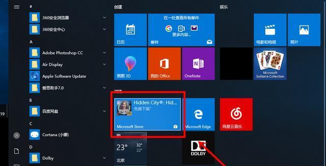 Win7远程登录操作方法（如何设置多用户同时远程登录Win7系统）  第1张