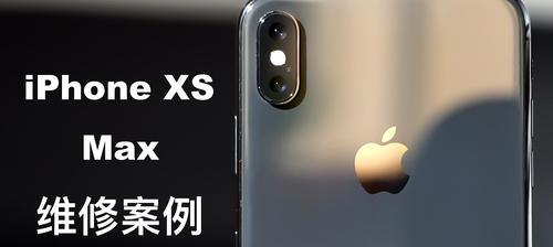 优化iPhone声音，让你听清每一句话（小技巧教你提升iPhone音量）  第1张