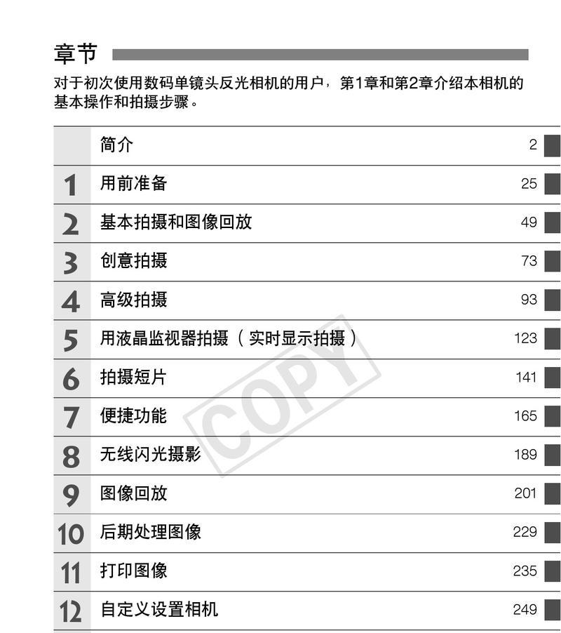 佳能复印机打印故障代码解析与解决方法  第1张