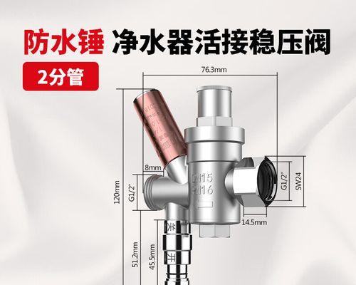 以净水器水锤方法提升水质安全（有效防止水质污染）  第3张