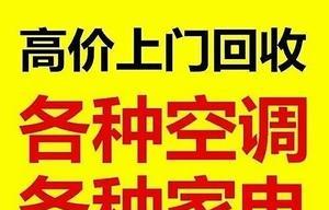 衢州综合中央空调清洗价钱揭秘（了解衢州综合中央空调清洗的价格和相关信息）  第1张