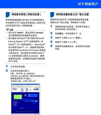 解决常见的打印机驱动故障（深入了解打印机驱动故障及其解决方法）  第3张