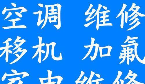 探究申花空调故障代码，解读常见故障原因及解决办法（了解申花空调故障代码意义）  第2张