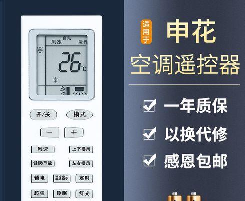 探究申花空调故障代码，解读常见故障原因及解决办法（了解申花空调故障代码意义）  第3张