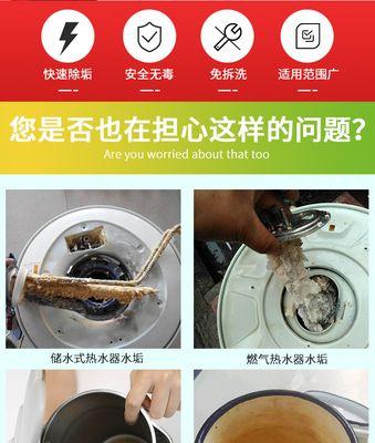 热水器水垢清洗的最佳方法（简单实用的清洗技巧）  第2张