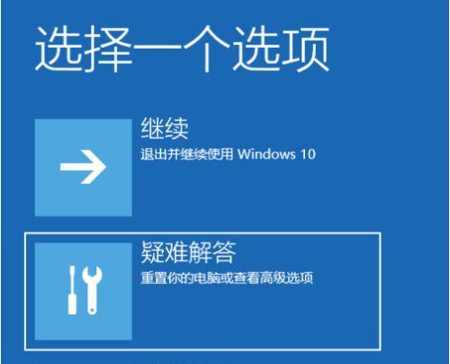 电脑恢复系统操作指南（快速恢复电脑系统）  第2张