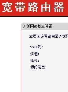 如何成功修改无线路由器密码（解决无法修改无线路由器密码的问题）  第1张