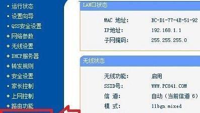 如何成功修改无线路由器密码（解决无法修改无线路由器密码的问题）  第3张