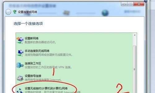 Win7系统无法找到无线网络连接的解决方法（Win7系统无法连接Wi-Fi的常见问题及解决方案）  第3张