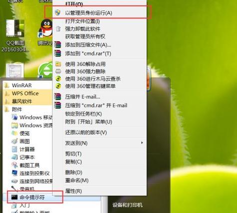 电脑C盘满了怎么清理（Win7系统C盘满了怎么办）  第3张