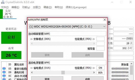 使用MHDD硬盘检测工具轻松解决硬盘问题（掌握MHDD硬盘检测工具的使用方法）  第2张